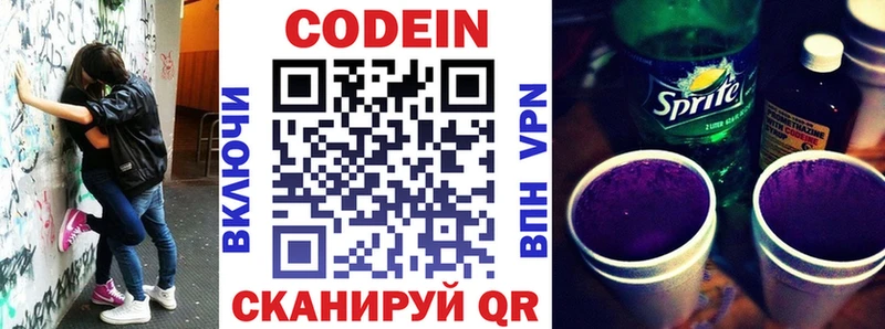 Кодеиновый сироп Lean напиток Lean (лин) Нефтекумск