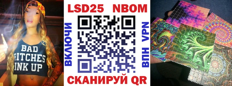 Наркотические марки 1500мкг  закладка  Нефтекумск 